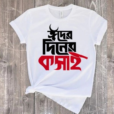 T-Shirt (Ek Diner Kosai) for EID Special - Image 2