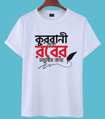 T-Shirt (Ek Diner Kosai) for EID Special - Image 3